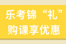 证券从业考试值得注意的准备事项